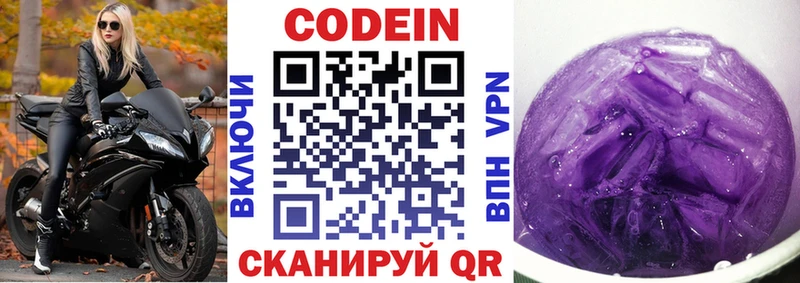 цена наркотик  Дивногорск  Кодеиновый сироп Lean Purple Drank 
