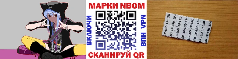 Марки NBOMe 1,8мг  где продают   Дивногорск 